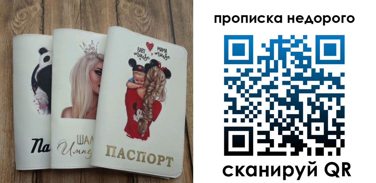 где прописаться в Кинешме