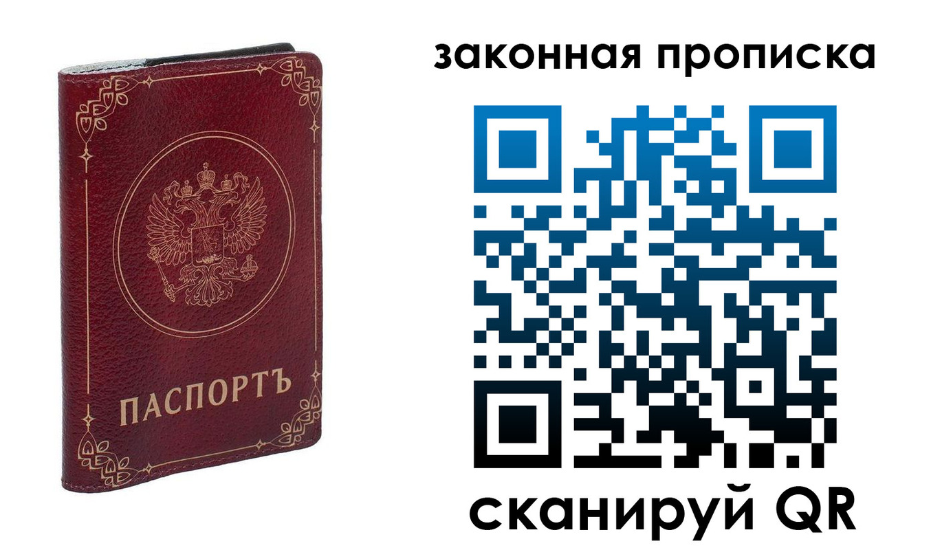 прописка иностранных граждан в Кинешме