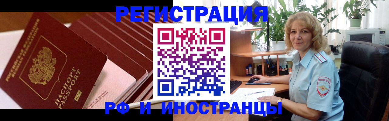 прописка ребенка в Кинешме