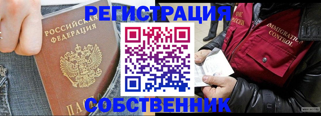 где прописаться в Кинешме