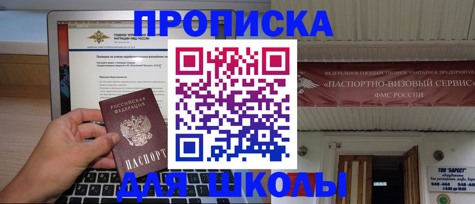 временная регистрация поиск в Кинешме