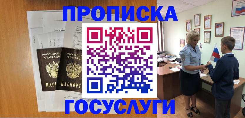 временная регистрация госуслуги в Кинешме