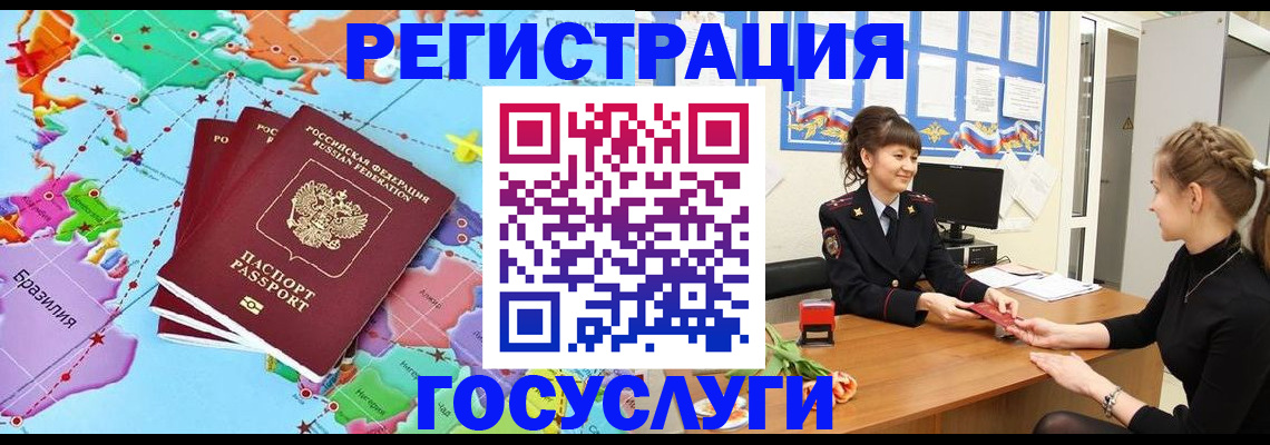 временная прописка в Кинешме