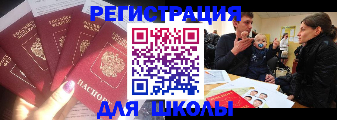 временная регистрация гарантия в Кинешме