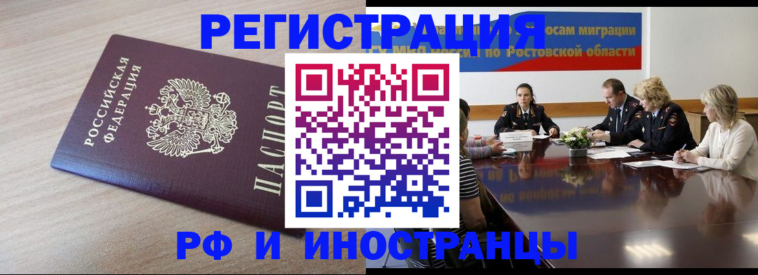 прописка законно в Кинешме